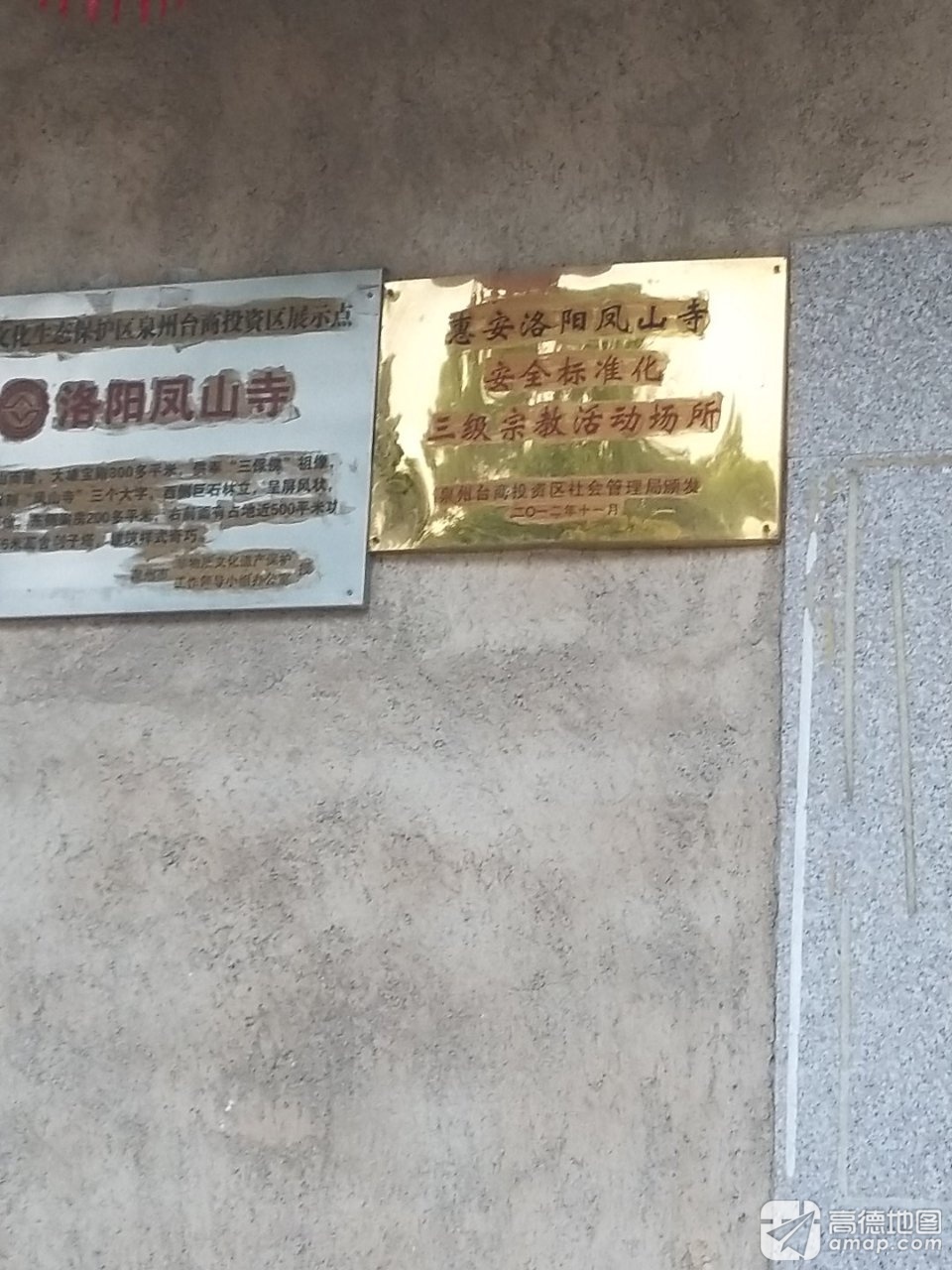 洛阳凤山寺实景照片