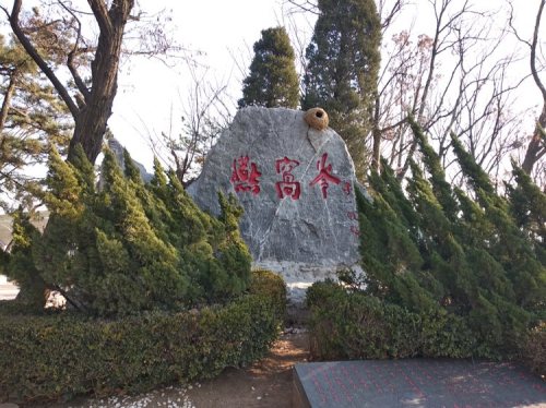 燕窝岭景区-燕窝岭婚庆公园