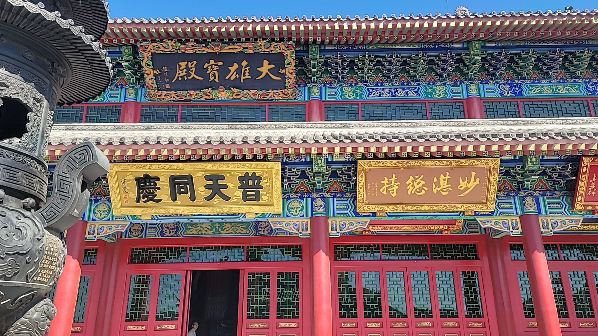 沈阳广慧寺实景照片