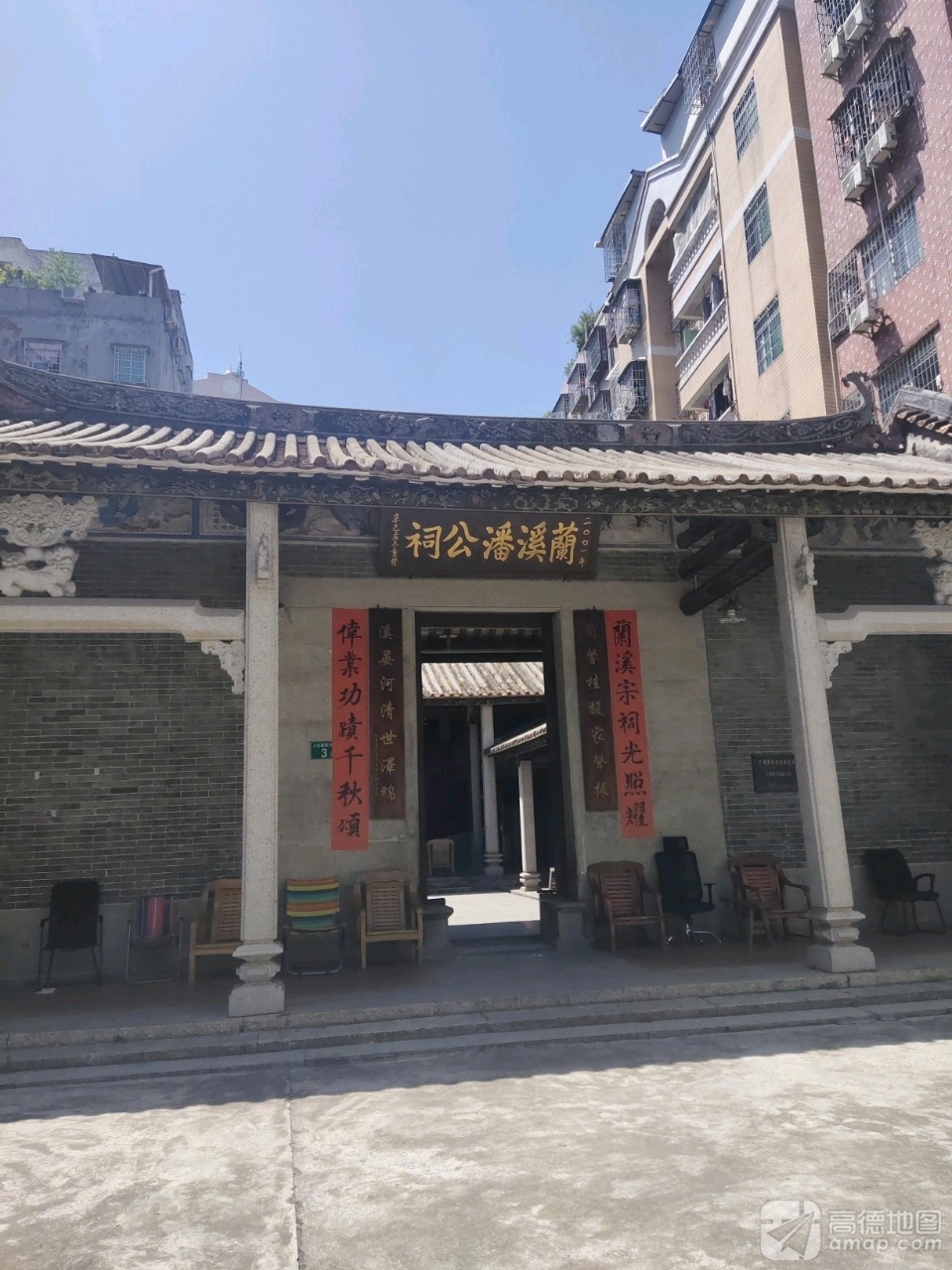 兰溪潘公祠实景照片