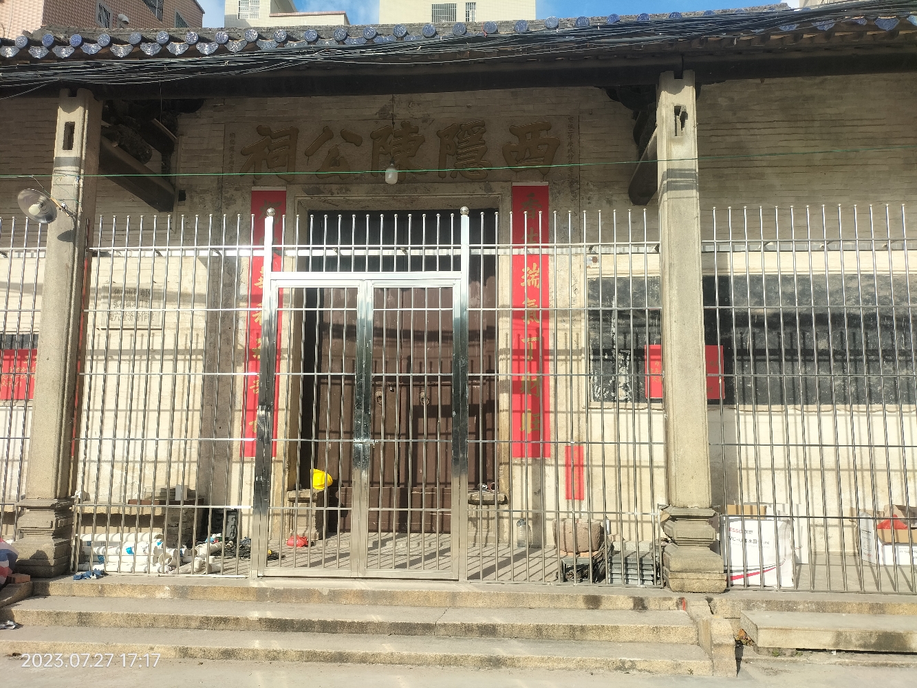 西隐陈公祠实景照片
