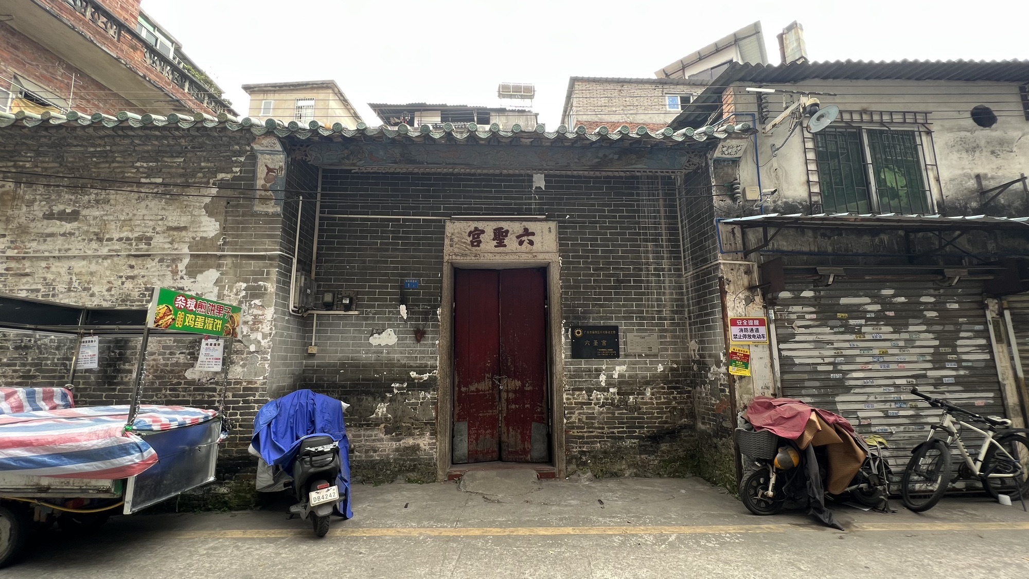 六圣宫实景照片
