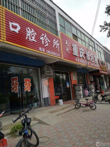 重庆纸包鱼(楚侯店)门店外观