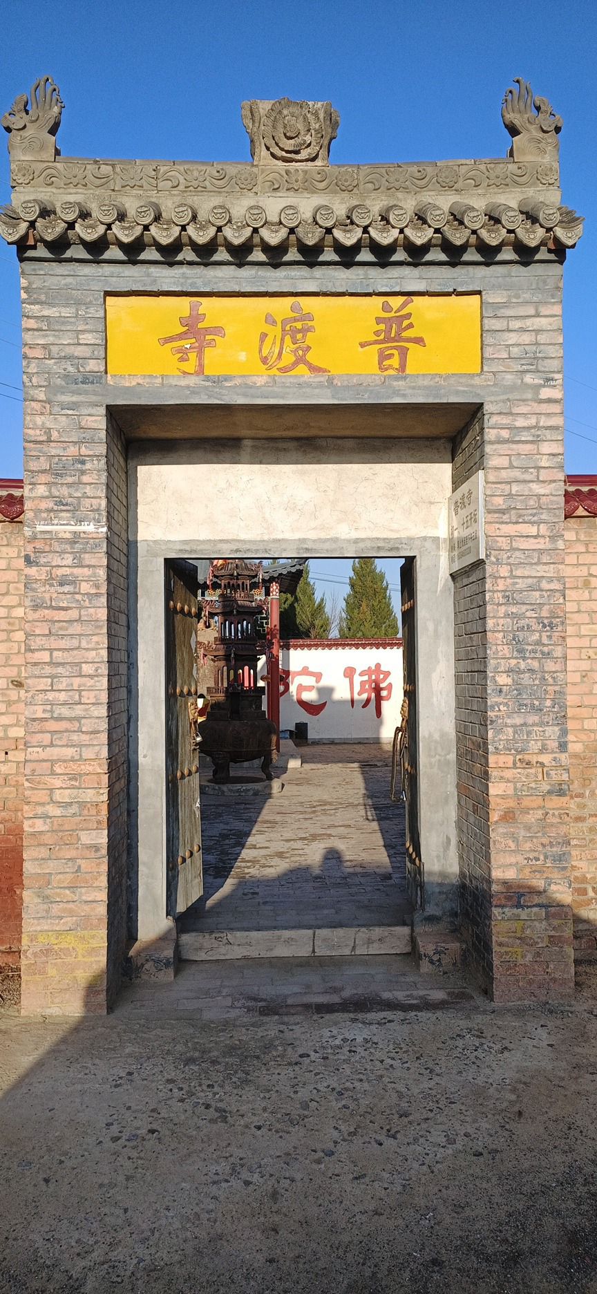 普渡寺实景照片
