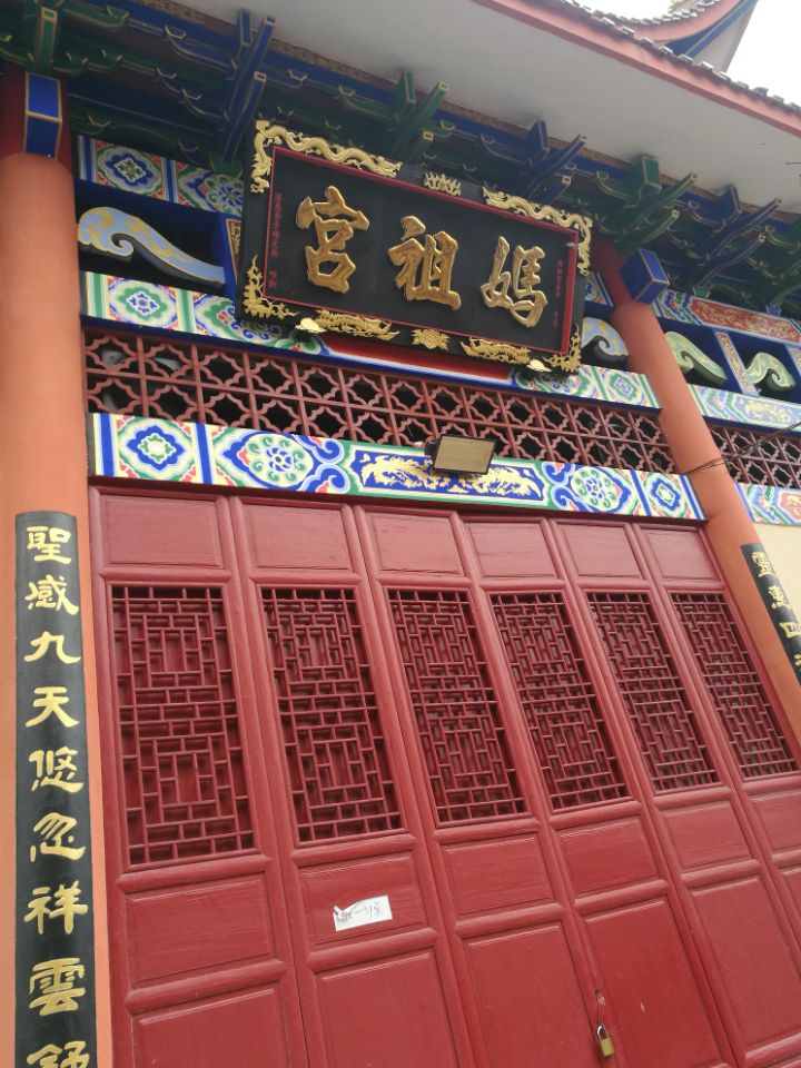 妈祖宫实景照片