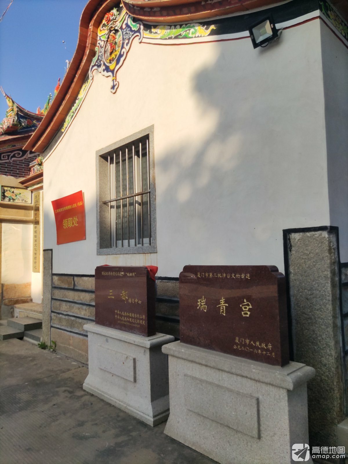 厦门沧江三都瑞青宫实景照片
