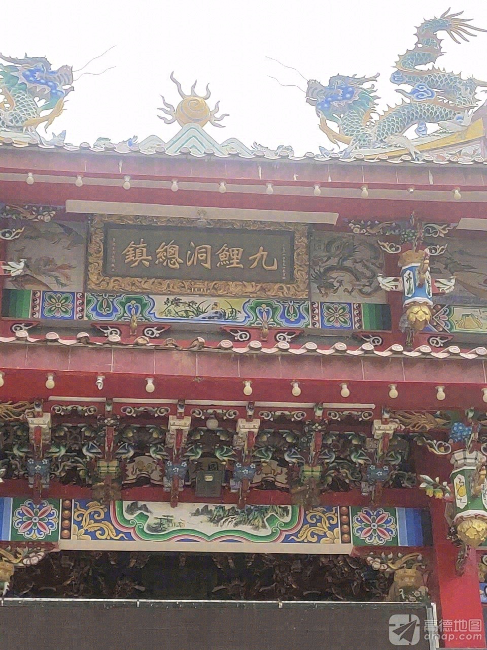 九鲤洞实景照片