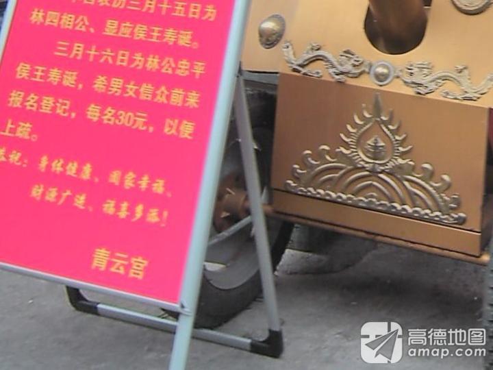 青云宫实景照片