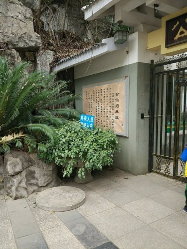 会仙岩景区旅行图片 1