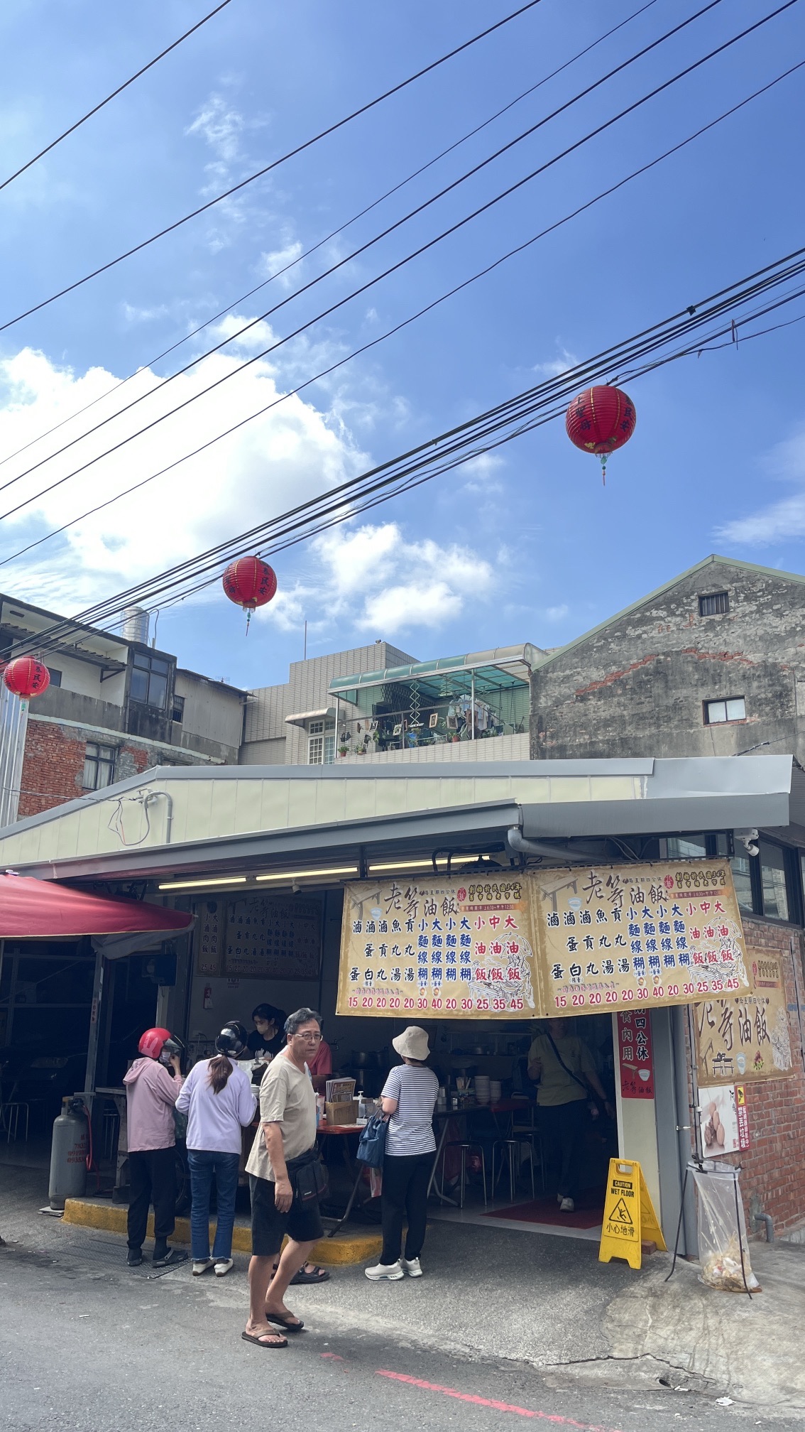 老等油饭面线糊
