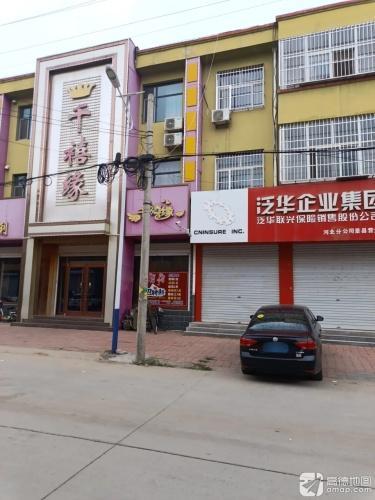 千禧缘(龙华店)