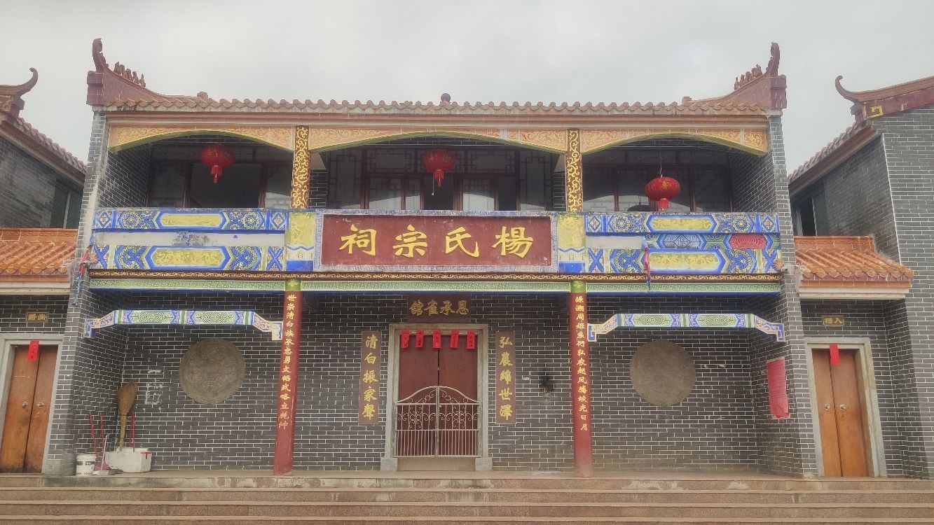 杨氏宗祠实景照片