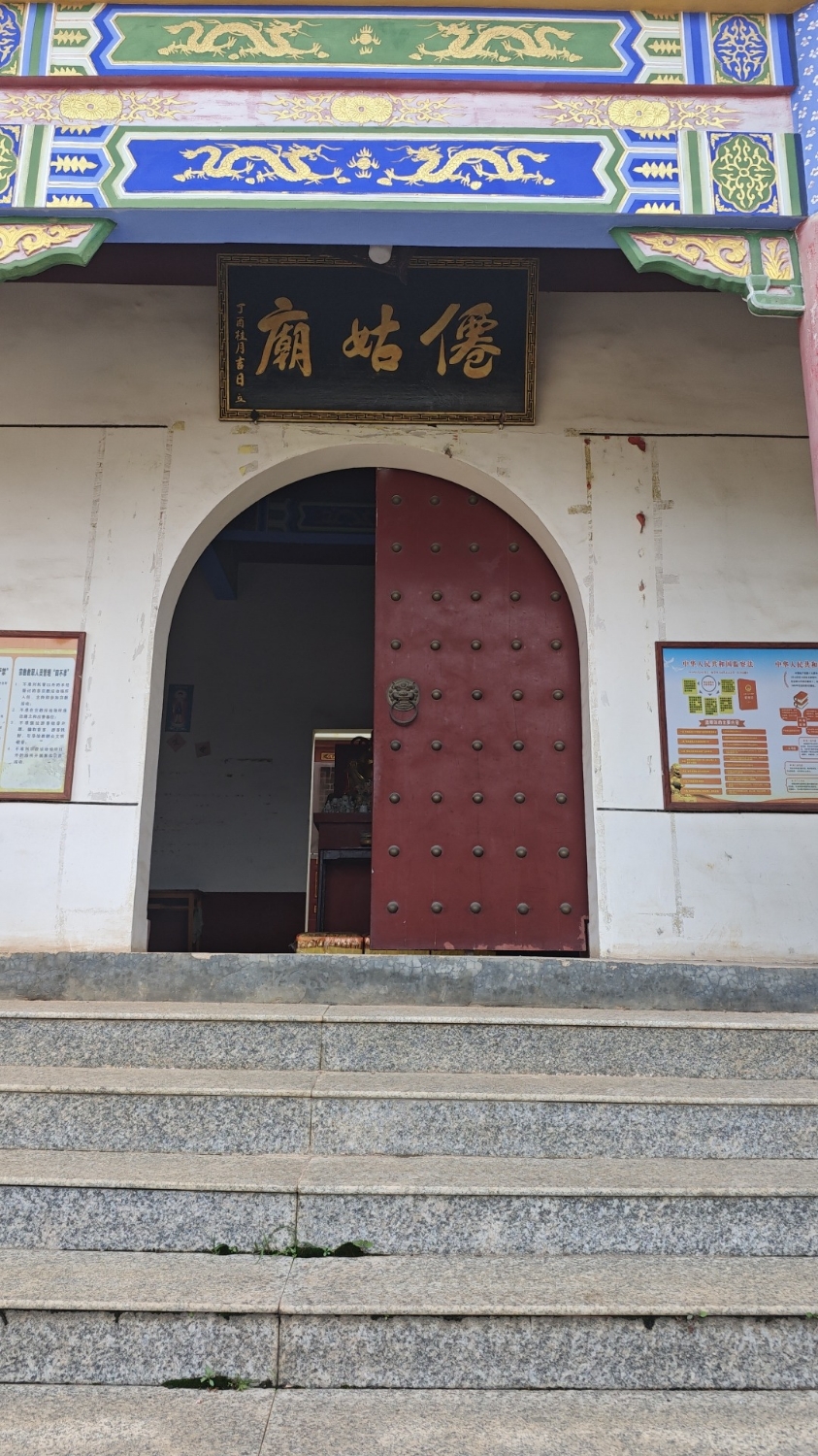 偃姑庙实景照片