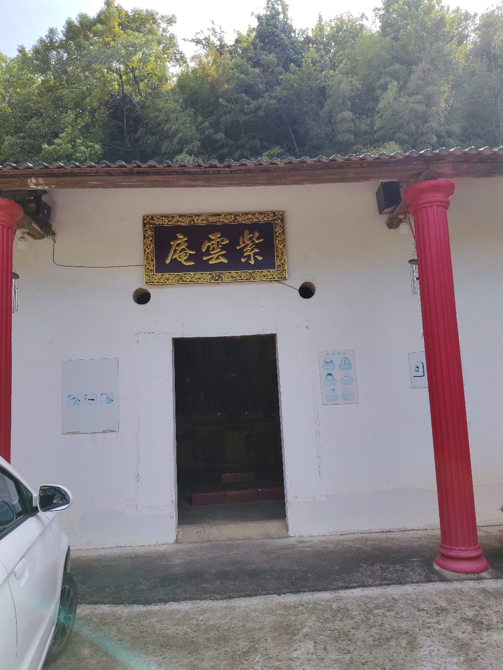 紫雲庵实景照片