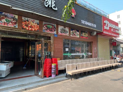 虾一跳
