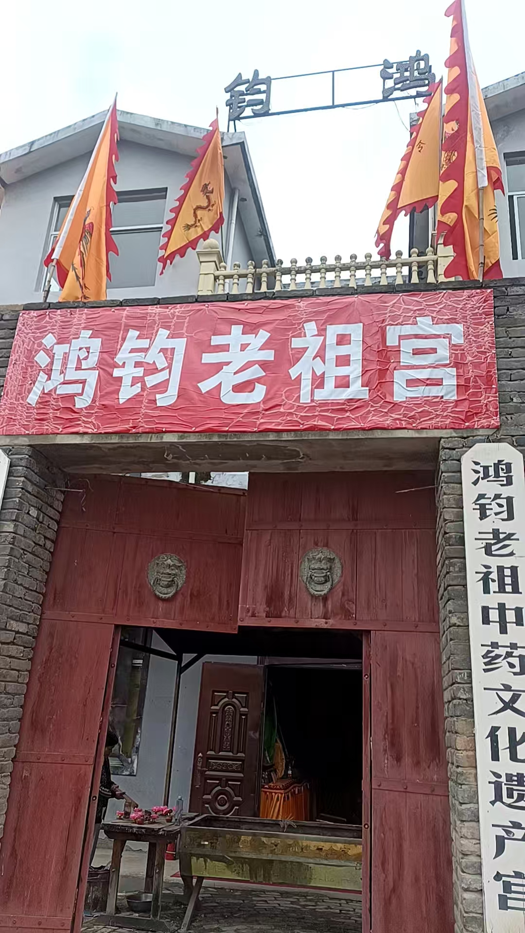 鸿钧老祖宫实景照片