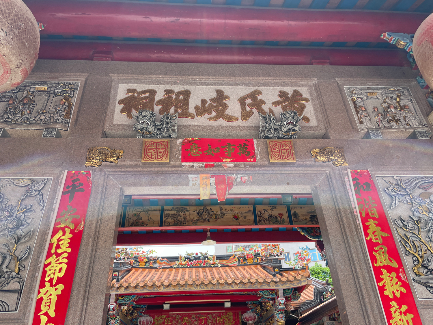 黄氏岐祖祠实景照片