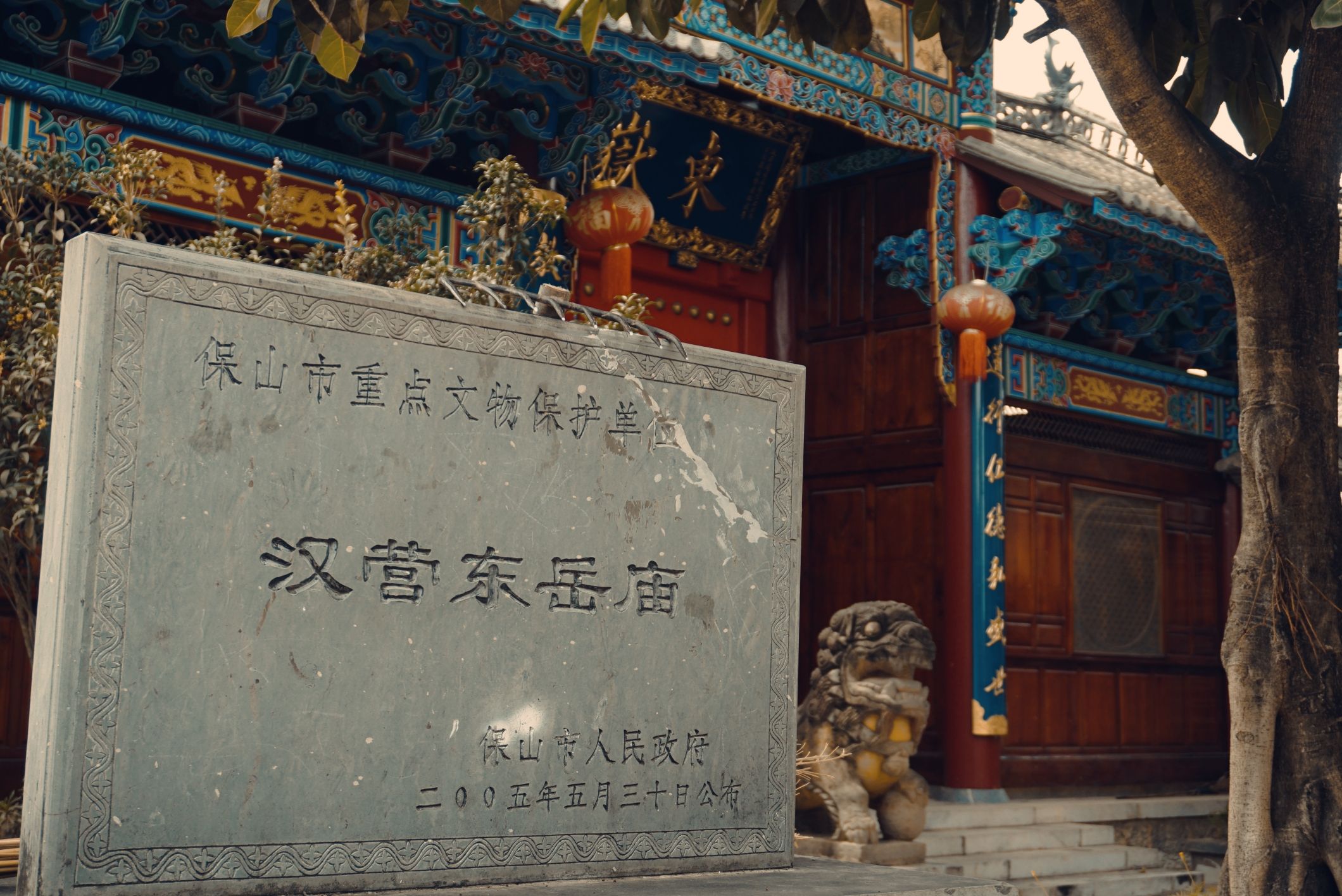 汉营东岳庙实景照片