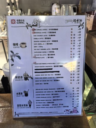 沉香居咖啡馆 · Zhuzhou