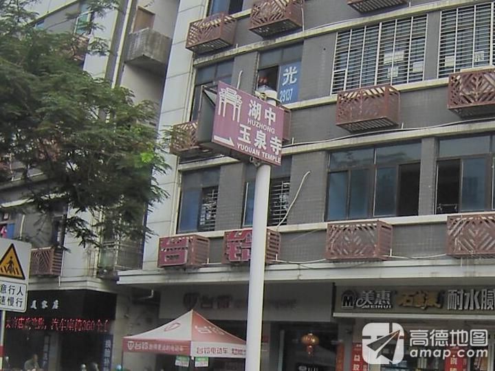 玉泉寺实景照片