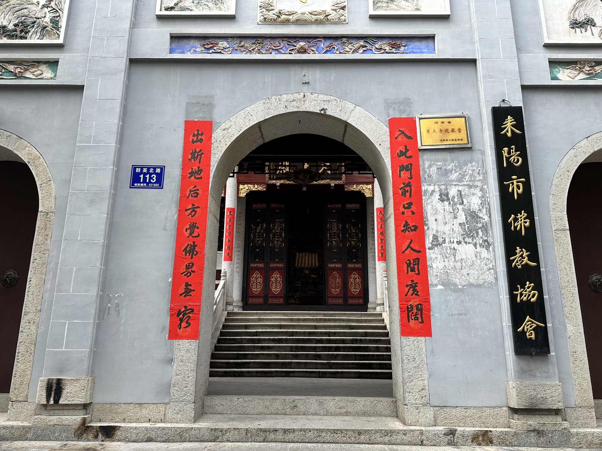 金钱寺实景照片