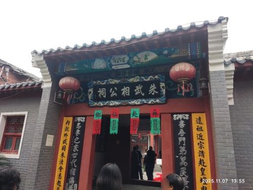 朱武相公祠实景照片