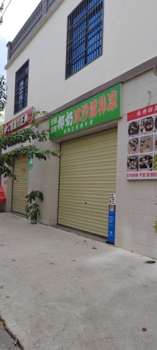 老椰鲜榨椰奶冰沙清补凉
