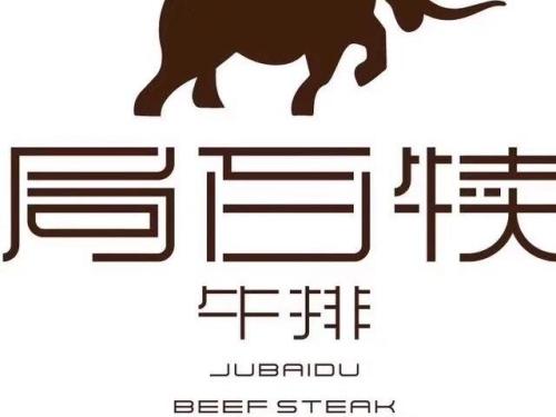 菲力牛排