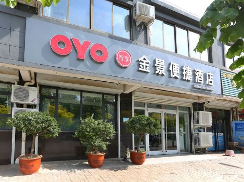 石家庄金景便捷酒店
