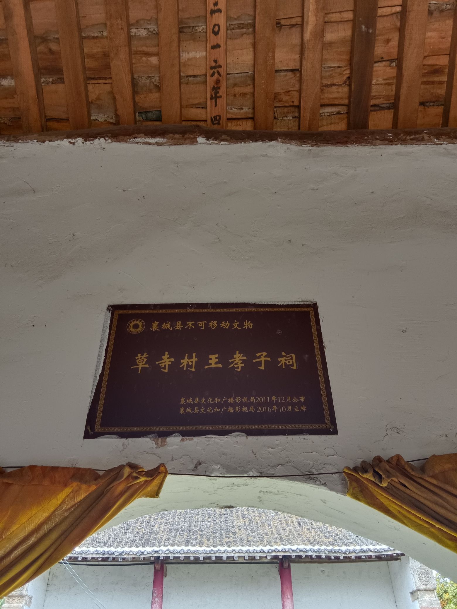 王孝子祠实景照片