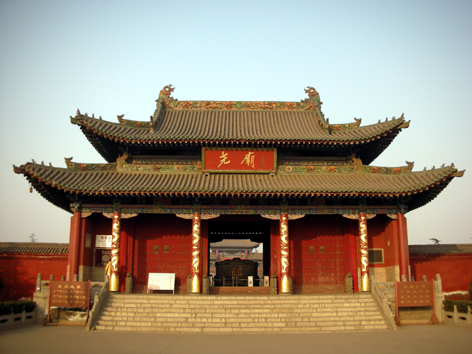 尧庙实景照片