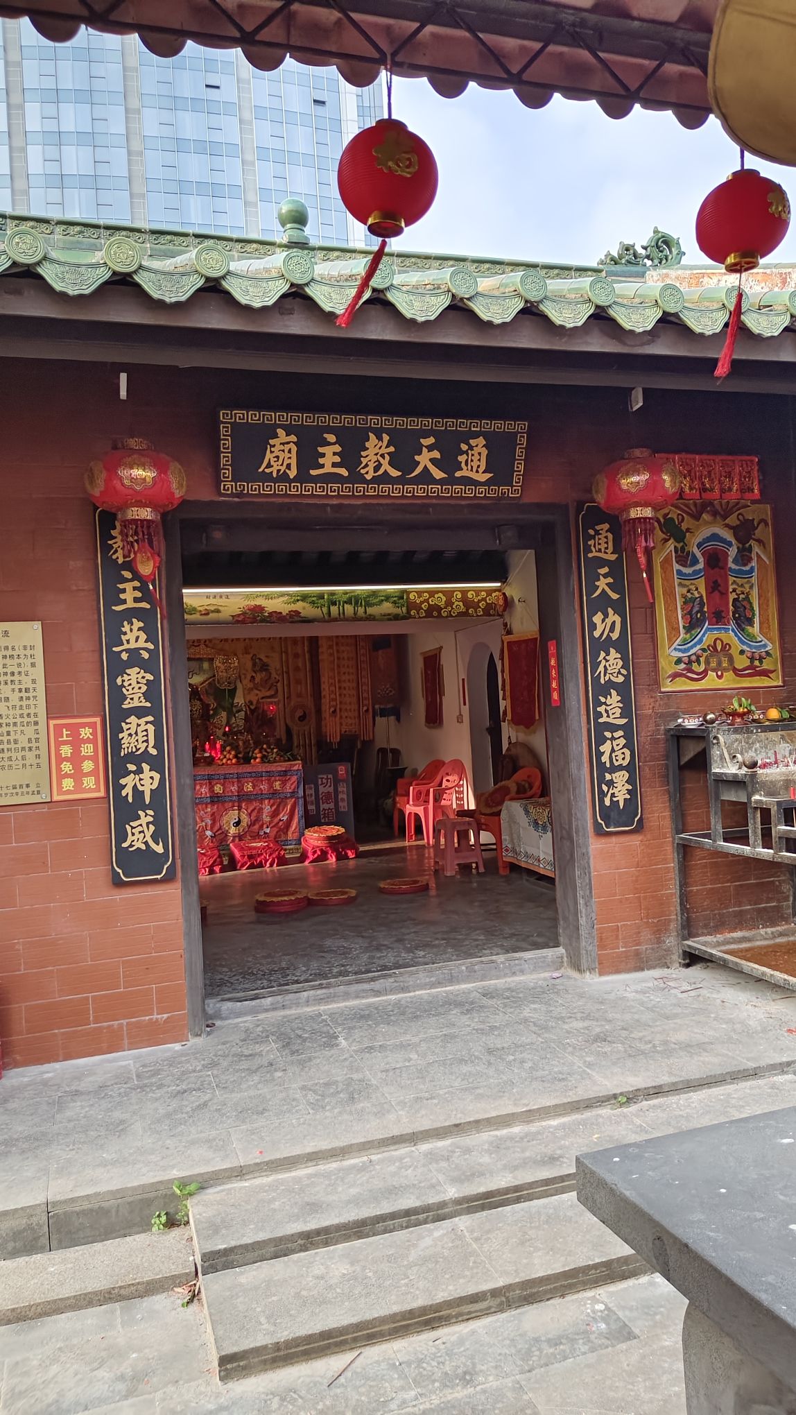 通天教主庙实景照片