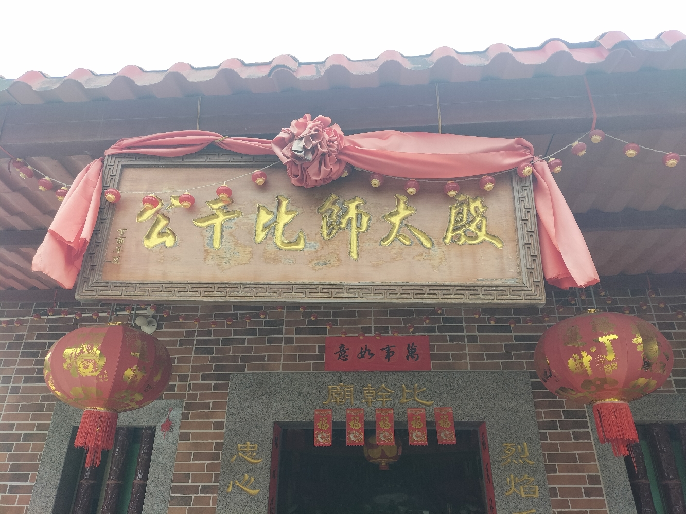 殷太师比干公庙实景照片