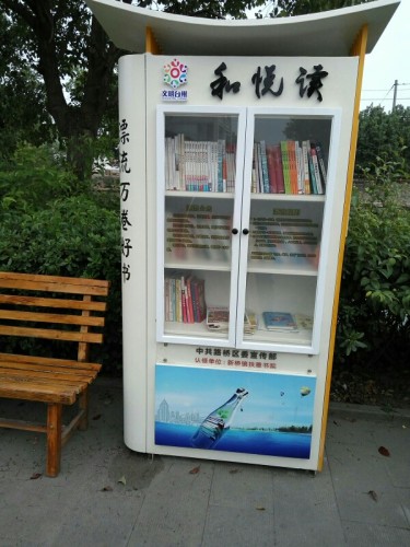 田园式生态公园旅行图片 1