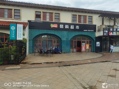 易购超市(富力·红树湾店)