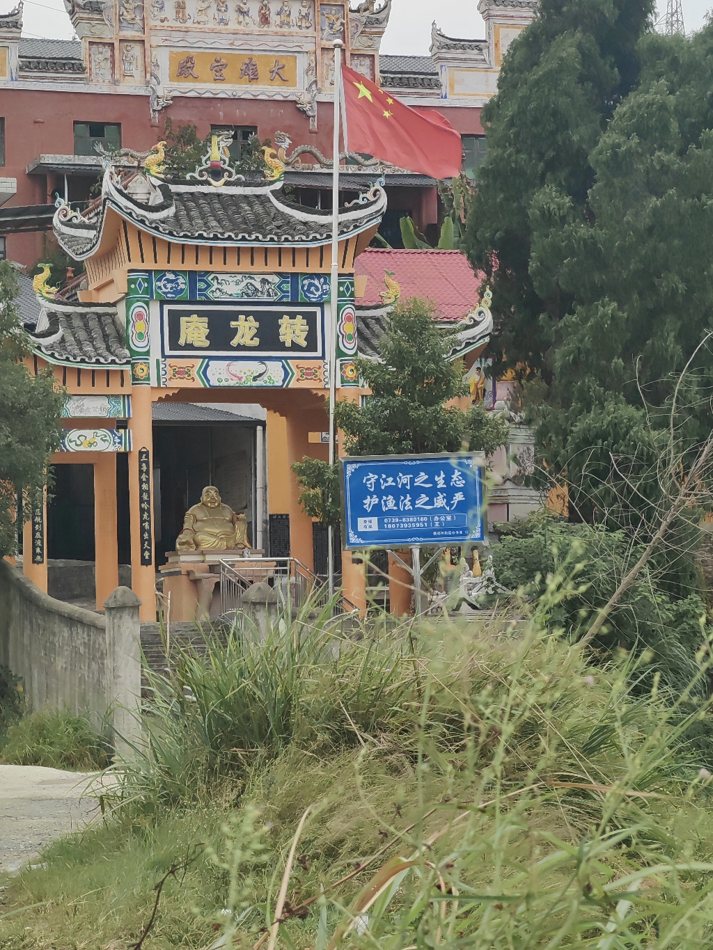 转龙庵实景照片