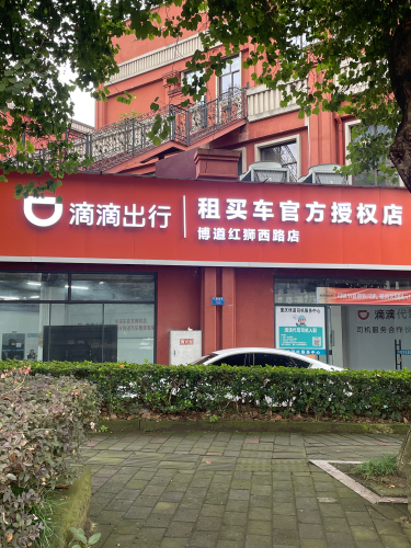 喜悦酒店·美好婚宴(巴国城店)