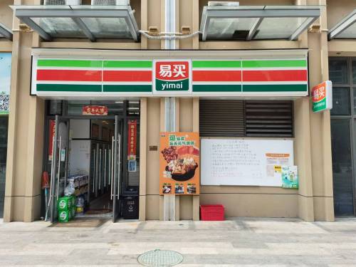 易买(晨晖玺樾店)
