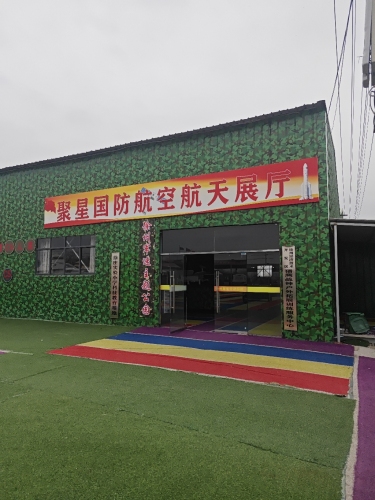 徐州军迷主题公园