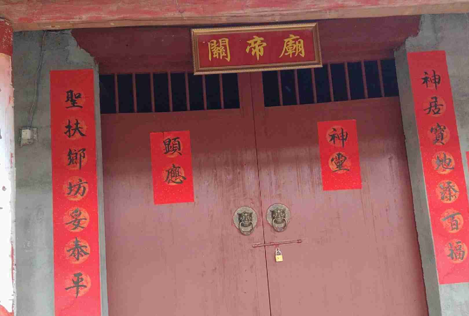 茶富村车头关帝庙实景照片