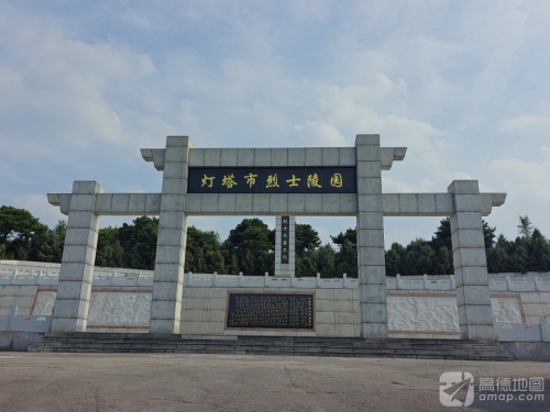 灯塔市烈士陵园