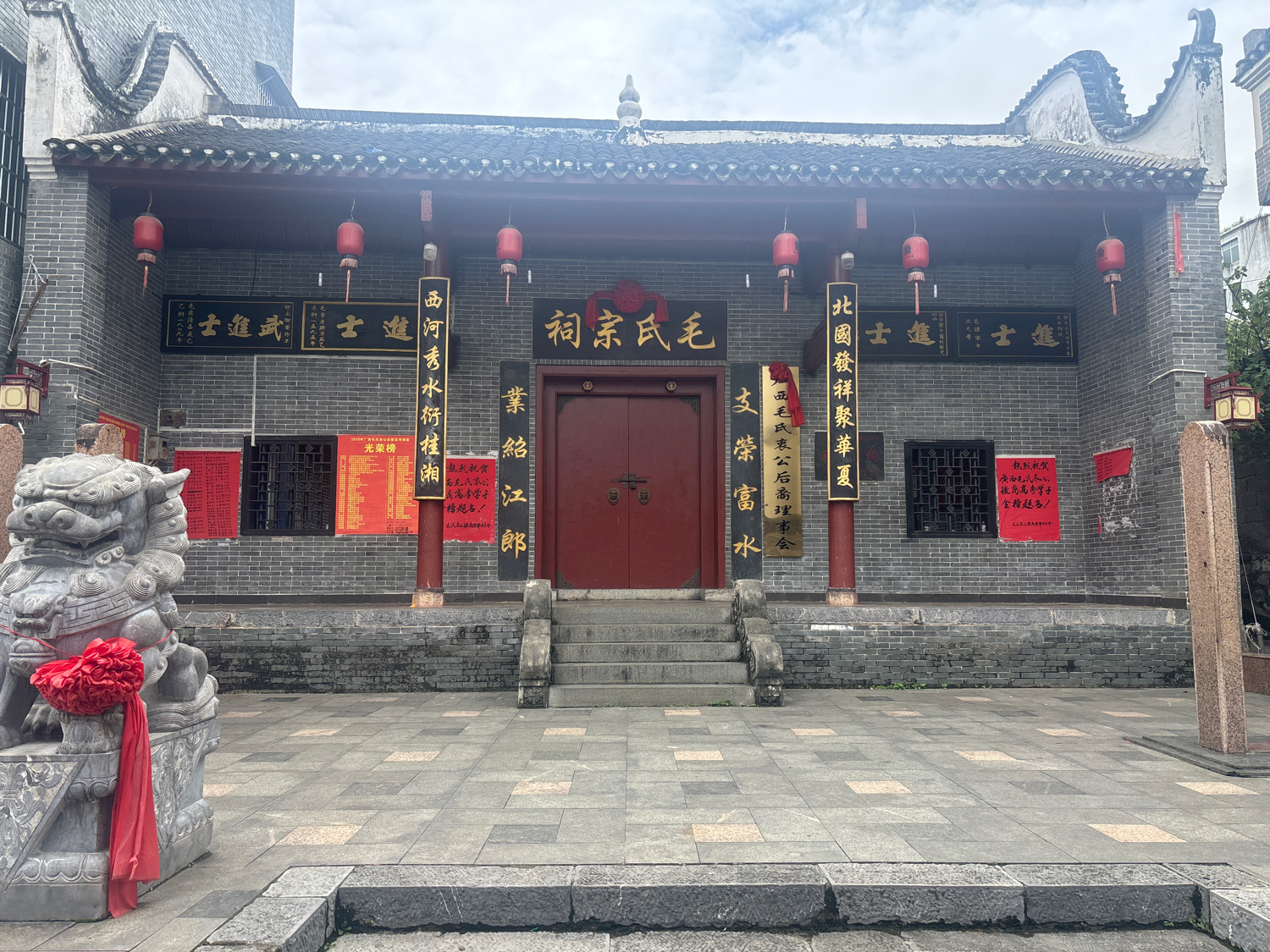 毛氏宗祠实景照片
