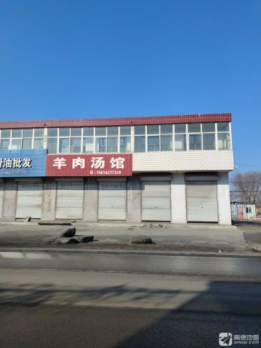 羊肉汤馆(沙东路街店)