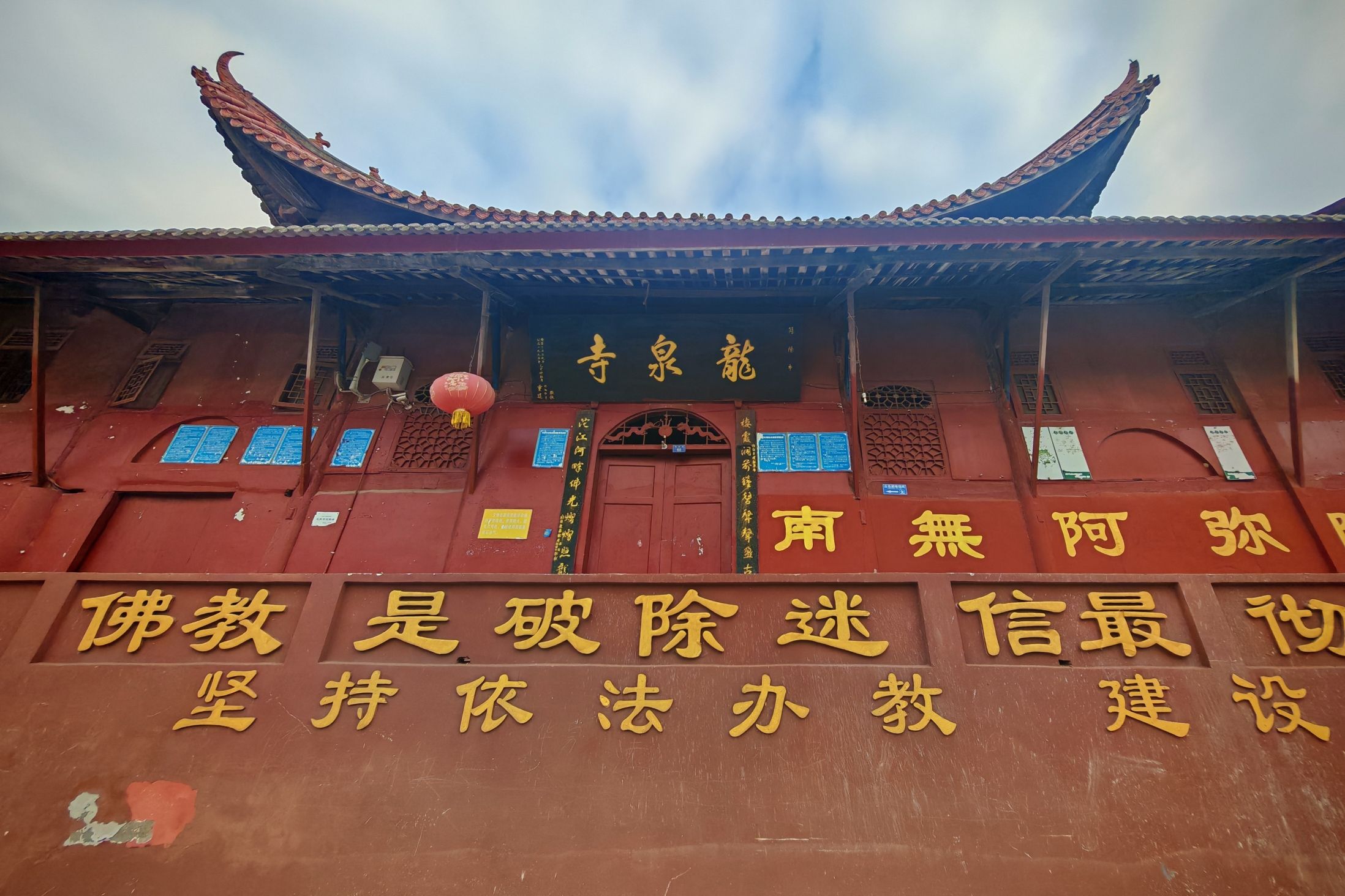 龙泉寺实景照片