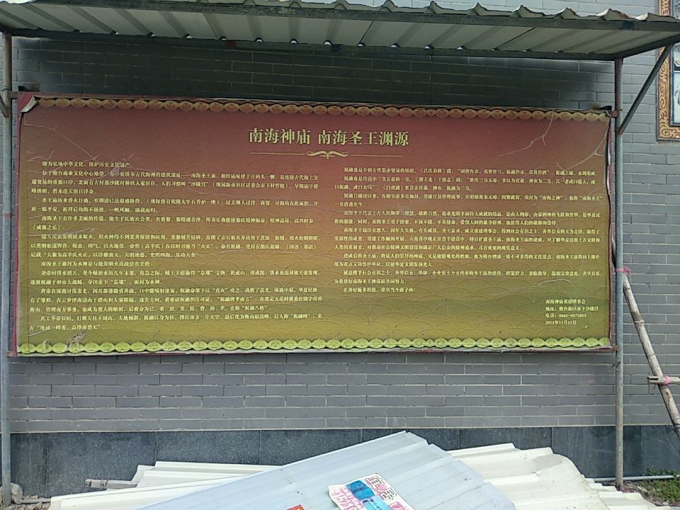 南海神庙实景照片