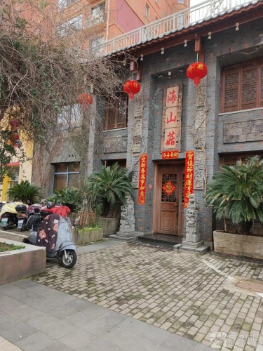 时鲜·海鲜菇(清波雅苑店)