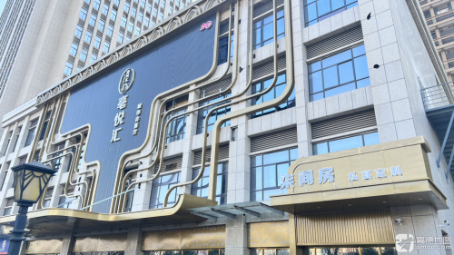 柒间房·私宴定制(报业传媒广场店)