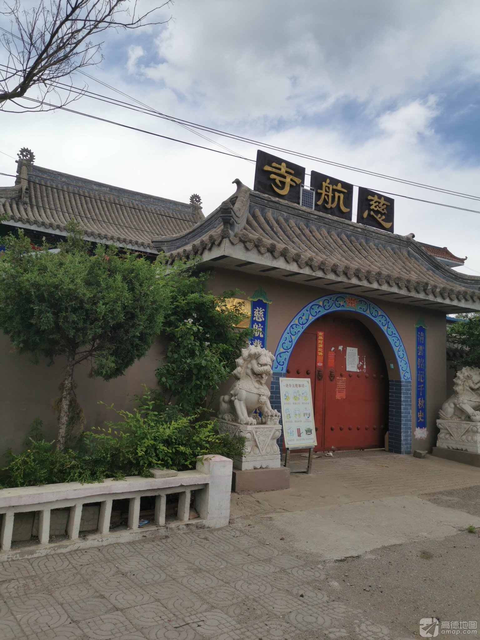 慈航寺实景照片