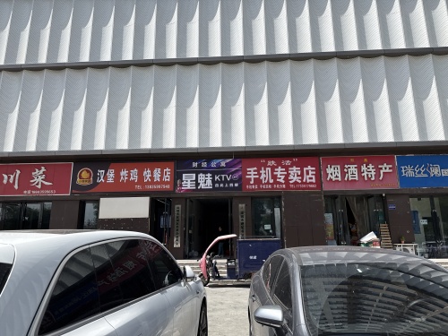 星魅KTV门店外观
