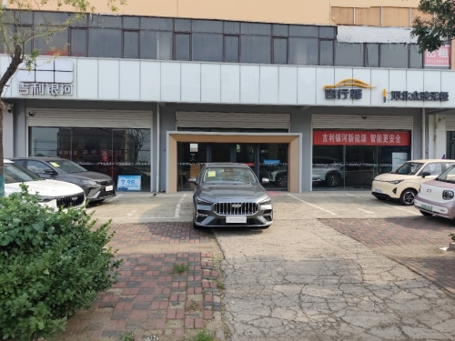 吉行驿